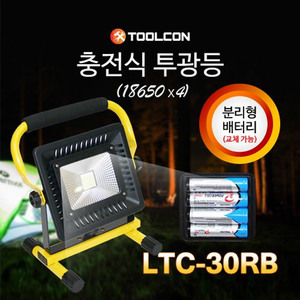 [툴콘] 충전식투광등 18650 4EA LTC-30RB 랜턴,캠핑용품