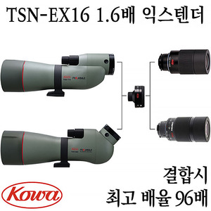 코와 스코프 익스텐더/확대경/렌즈 익스텐더 TSN-EX16 1.6배 익스텐더 (A0538),캠핑용품