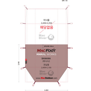 맥아웃도어 미니멀웍스 바나나(전실용)맥풋_풋프린트 MF-BN2450J,캠핑용품