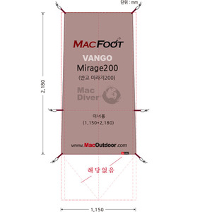 맥아웃도어 반고 미라지200(이너용)맥풋_풋프린트 MP-VM200E,캠핑용품