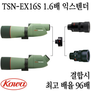 코와 스코프 확대경 TSN-EX16S 1.6배 익스텐더 (A0785),캠핑용품