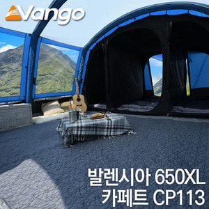 반고 발렌시아 650XL 카페트 CP113 / 캠핑 텐트 이너 매트 A2271,캠핑용품