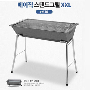 [올쿡] 베이직 스탠드 XXL (숯통포함) 테이블 화로대 고기불판 직화구이,캠핑용품