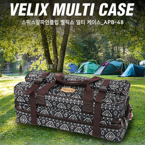 스위스알파인클럽 벨릭스 멀티 케이스 가방 / 칸막이 손잡이 캠핑 백,캠핑용품
